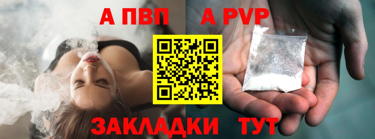 купить наркотики цена  Вход с VPN  Alpha-PVP кристаллы  Кудымкар  А ПВП СК КРИС 