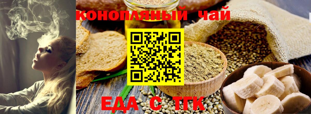 Кудымкар  Еда ТГК конопля  Вход с VPN 