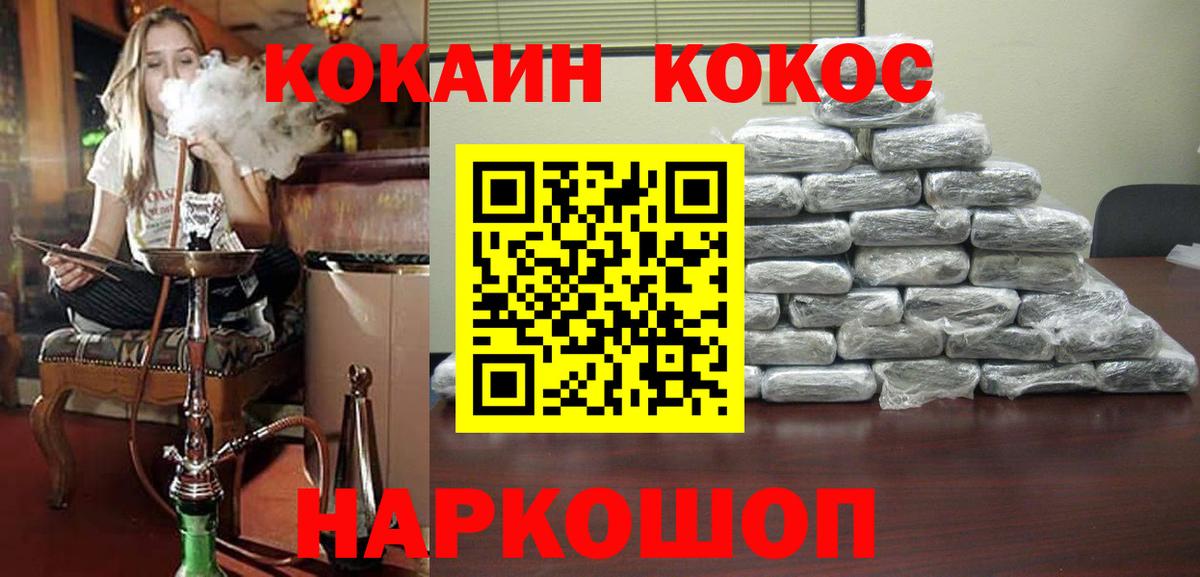 Cocaine  Вход с VPN  Кокаин 99%  Кудымкар  Кокаин 98% 