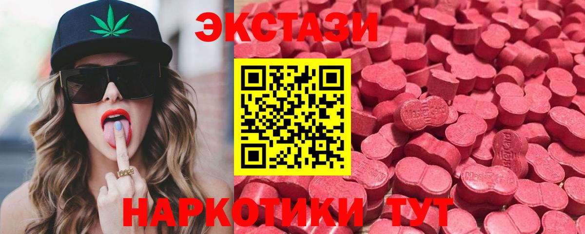 Кудымкар  ЭКСТАЗИ  Вход с VPN  Ecstasy 250 мг 