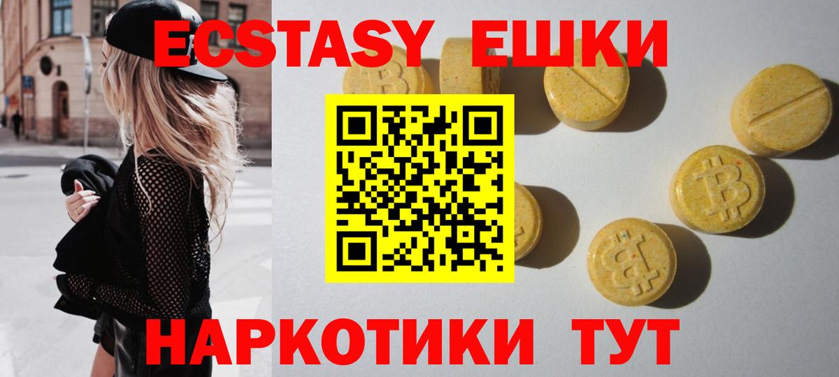 Ecstasy XTC Кудымкар