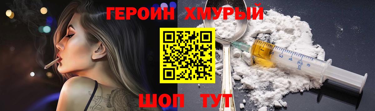 Героин афганец Кудымкар