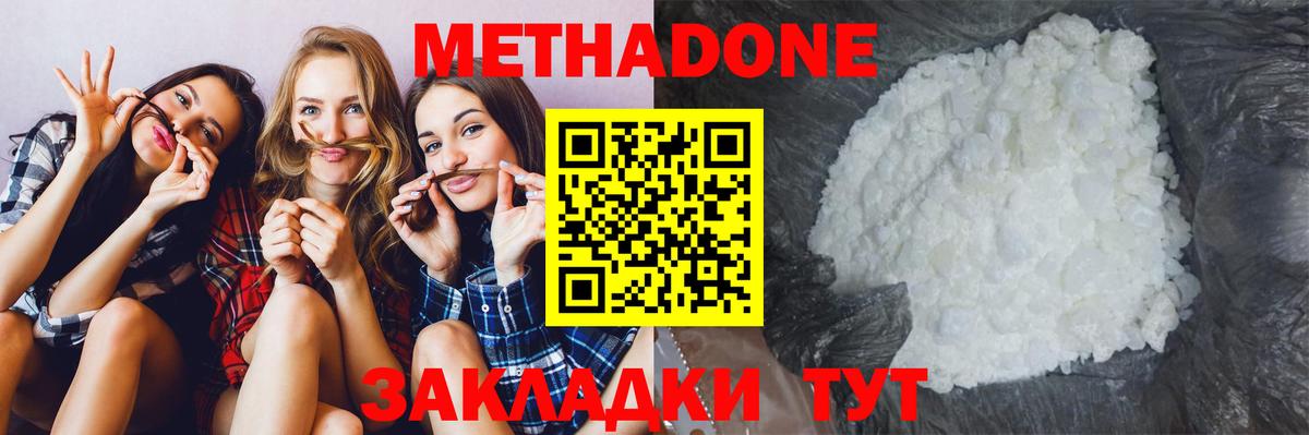 сайты даркнета какой сайт  МЕТАДОН белоснежный  Вход с VPN  Кудымкар  Метадон мёд 